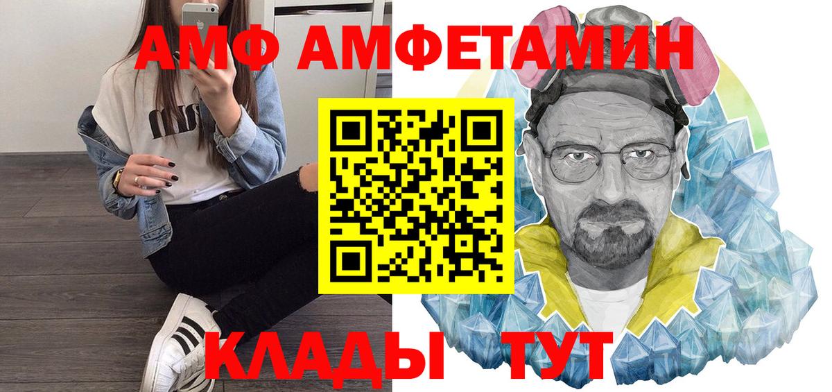 АМФ  Вход с VPN  Старая Купавна  АМФЕТАМИН Premium 