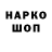 Бутират GHB Alexander chep