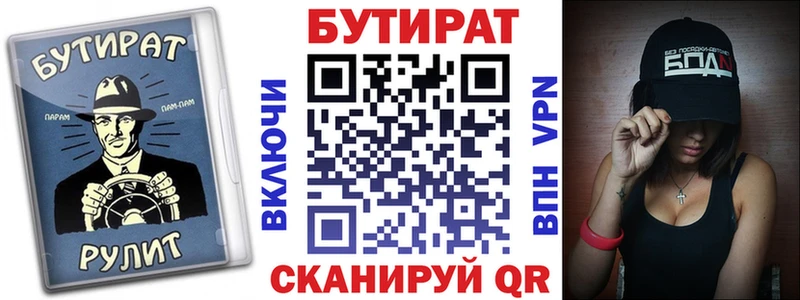 БУТИРАТ 1.4BDO  Старая Купавна 