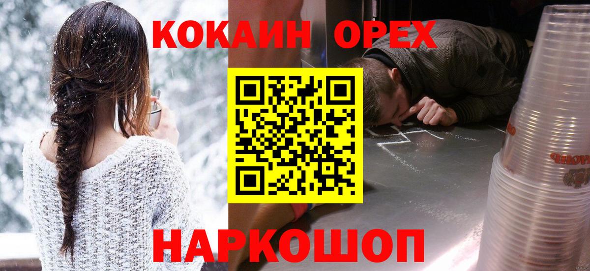 Cocaine Fish Scale Старая Купавна