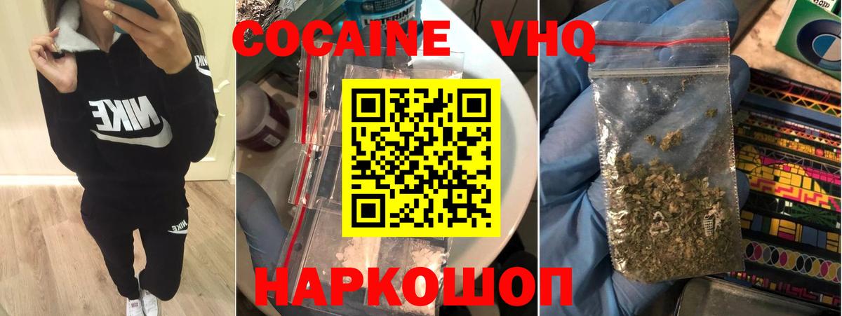 КОКАИН Эквадор  Вход с VPN  Старая Купавна  наркота  Кокаин 98% 
