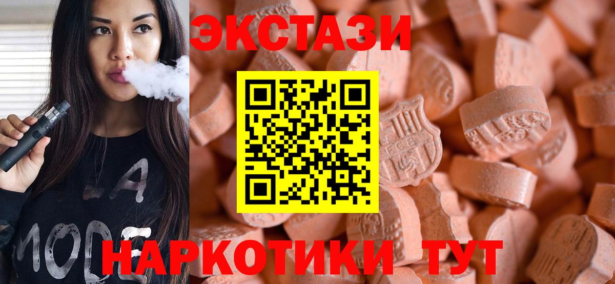 ЭКСТАЗИ 99%  ЭКСТАЗИ 300 mg  Экстази  Старая Купавна  Вход с VPN 