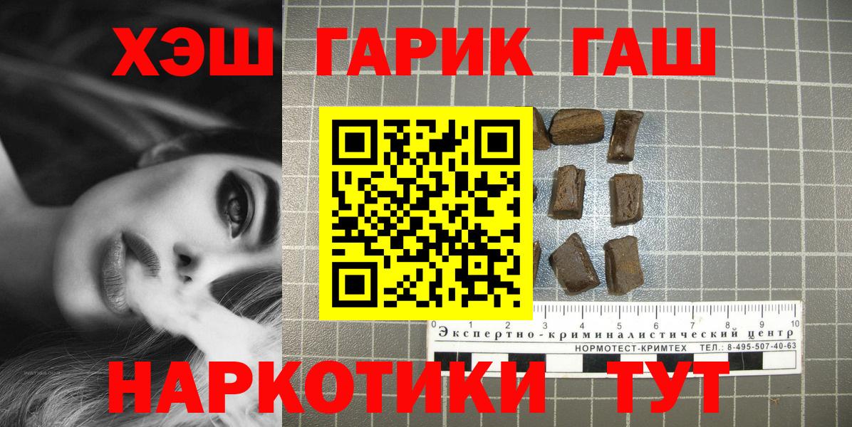 Гашиш гашик  наркошоп  Вход с VPN  Старая Купавна  ГАШ Изолятор  ГАШИШ 