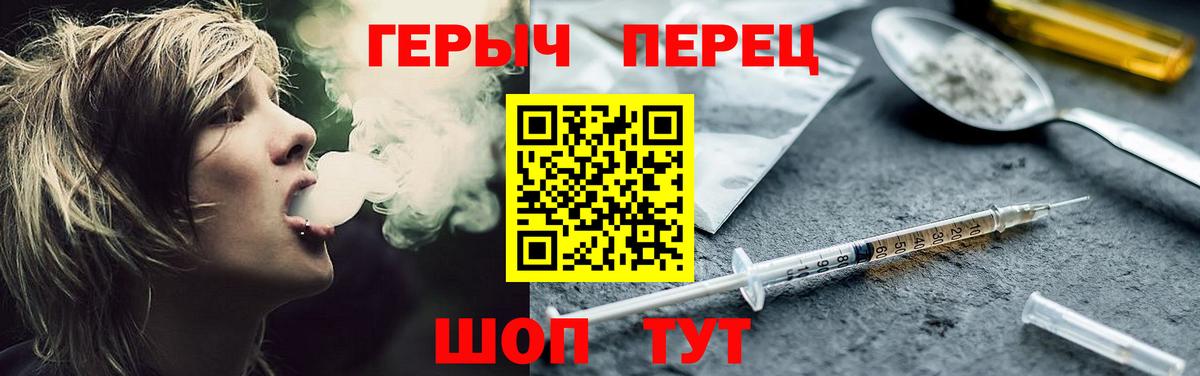 ГЕРОИН белый  Героин  Старая Купавна  Вход с VPN 