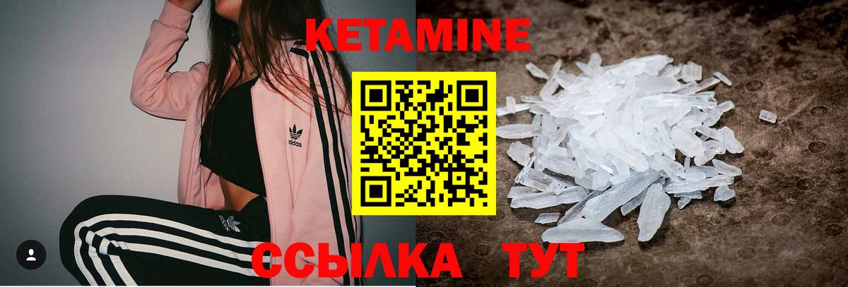КЕТАМИН ketamine Старая Купавна