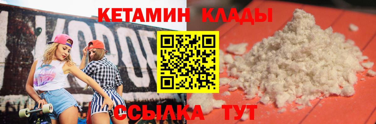 Кетамин ketamine  Кетамин VHQ  Старая Купавна  Вход с VPN 