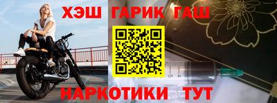 шишки Гусиноозёрск