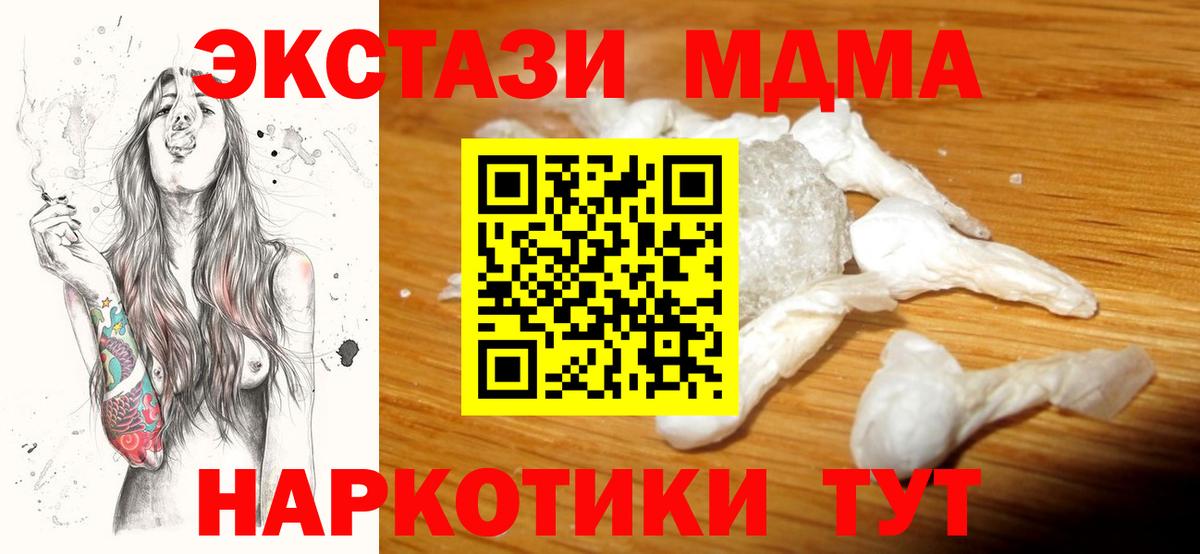 МДМА VHQ Старая Купавна