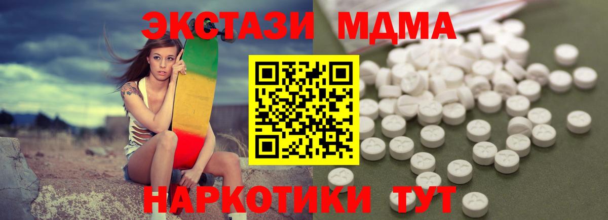 Старая Купавна  MDMA кристаллы  МДМА  МДМА Molly  Вход с VPN 