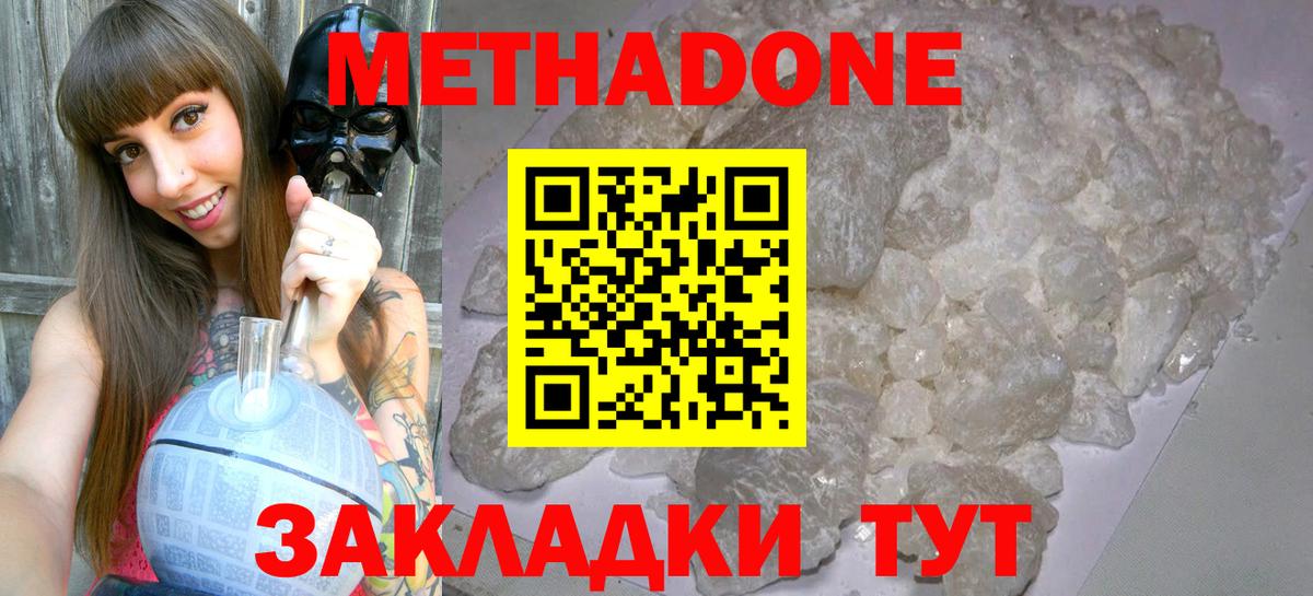 МЕТАДОН мёд Старая Купавна