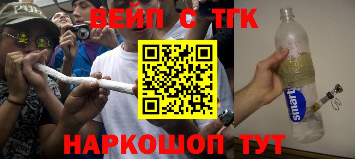 Дистиллят ТГК гашишное масло Старая Купавна
