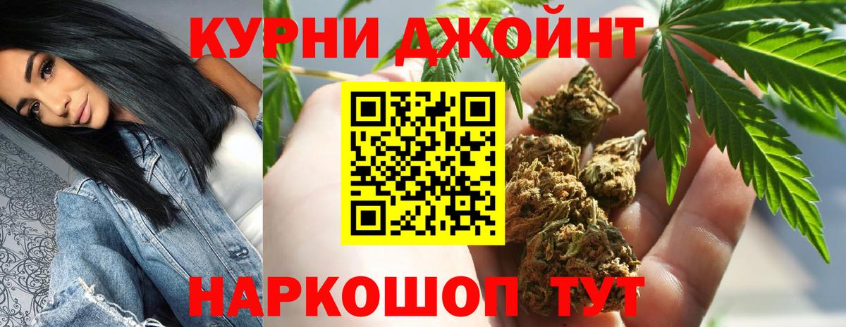 Марихуана AK-47  Конопля MAZAR  Вход с VPN  Канабис план  Старая Купавна  Каннабис White Widow 